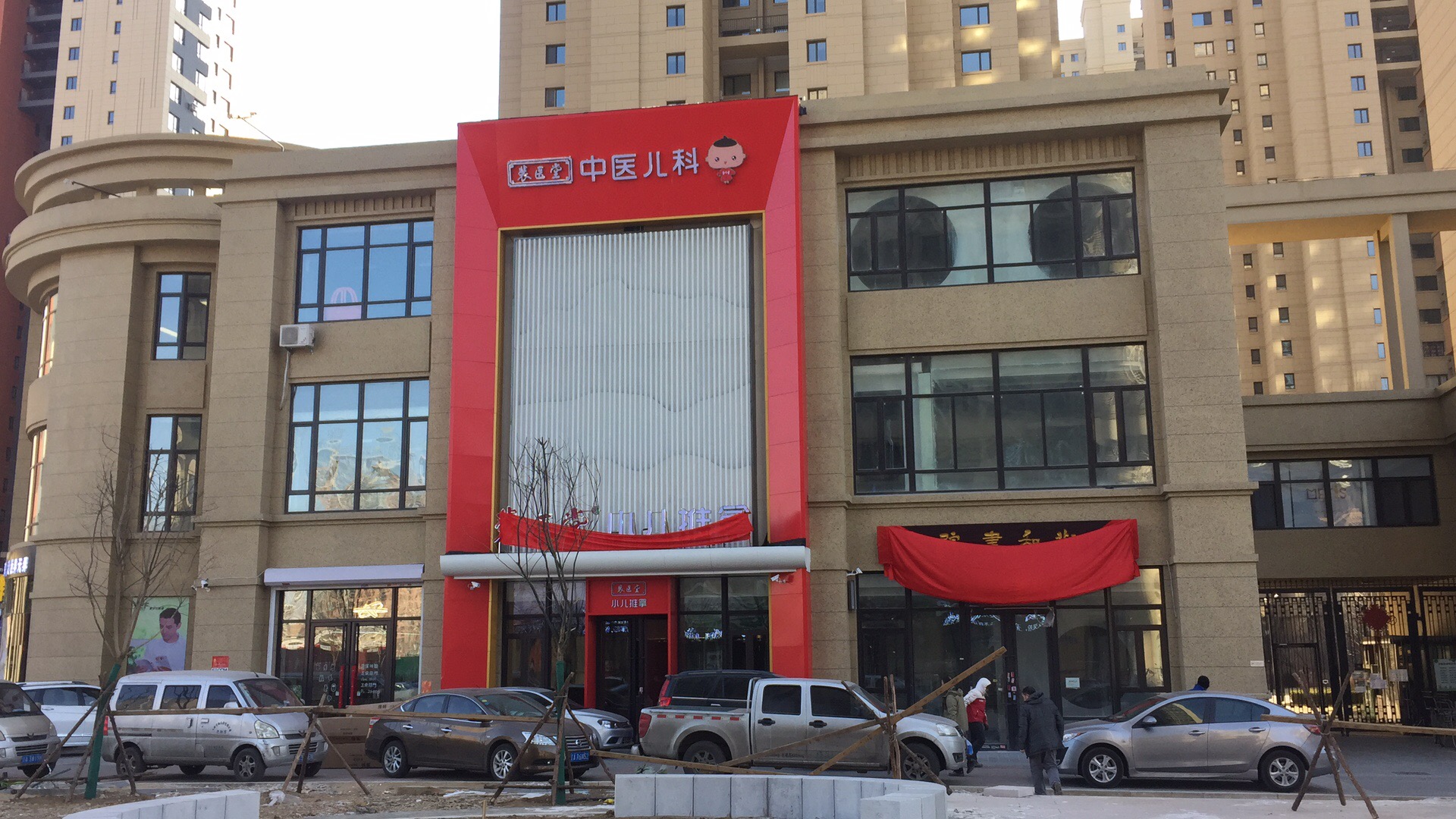 儿童绿巨人污小视频厂家合作单位裴医堂中医院 儿童绿巨人污小视频厂家合作单位裴医堂中医院