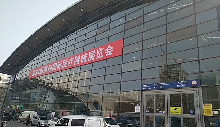 绿巨人污小视频厂家在西部国际医疗器械展会参展 绿巨人污小视频厂家在西部国际医疗器械展会参展
