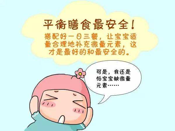儿童绿巨人污APP谈如何看宝宝缺微量元素 儿童绿巨人污APP谈如何看宝宝缺微量元素