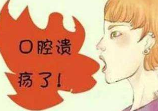 儿童绿巨人污小视频口腔溃疡缺哪种微量元素 儿童绿巨人污小视频口腔溃疡缺哪种微量元素