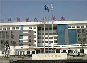 淮滨县人民医院选择绿巨人污小视频厂家,只因绿巨人污版更专业 淮滨县人民医院选择绿巨人污小视频厂家,只因绿巨人污版更专业
