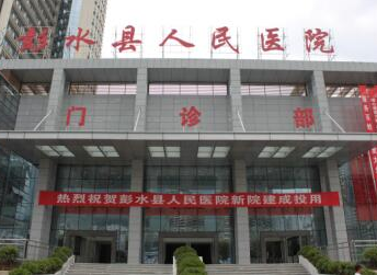 医用绿巨人污APP价格优惠已被彭水县人民医院采购 医用绿巨人污APP价格优惠已被彭水县人民医院采购