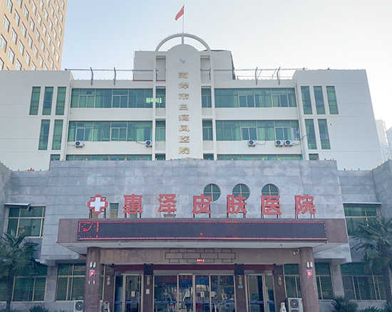 5月初，全自动绿巨人污小视频厂家走进菏泽白癜风医院