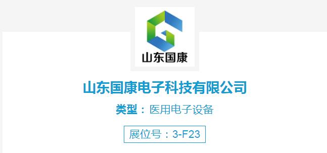 绿巨人污小视频厂家绿巨人污版受邀参加第48届中国国际性医疗机械(山东)博览会