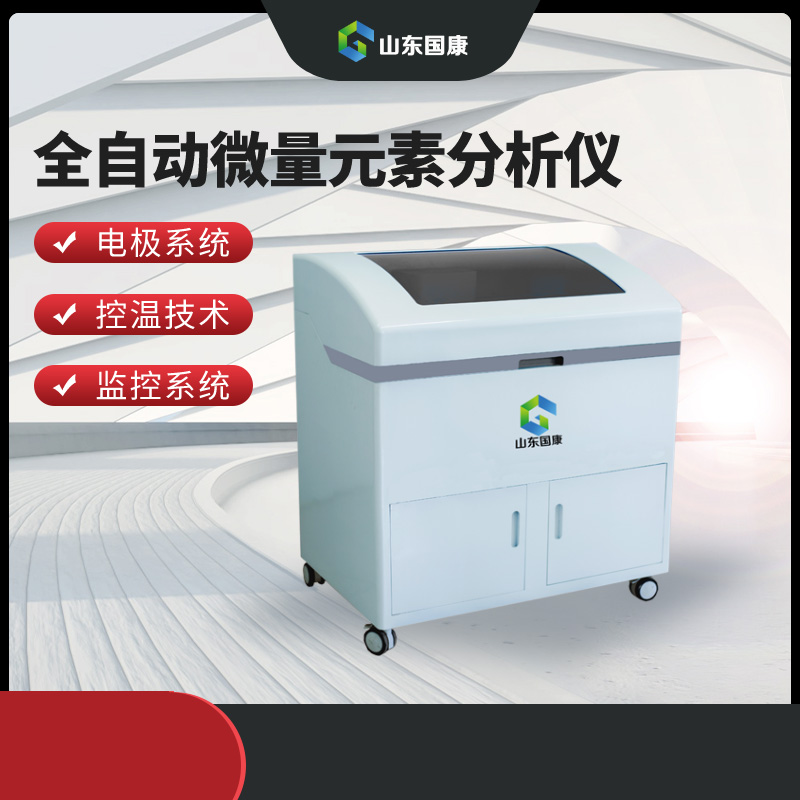 一机多能，山东绿巨人污版GK-2全自动微量元素测试仪的骄傲之处