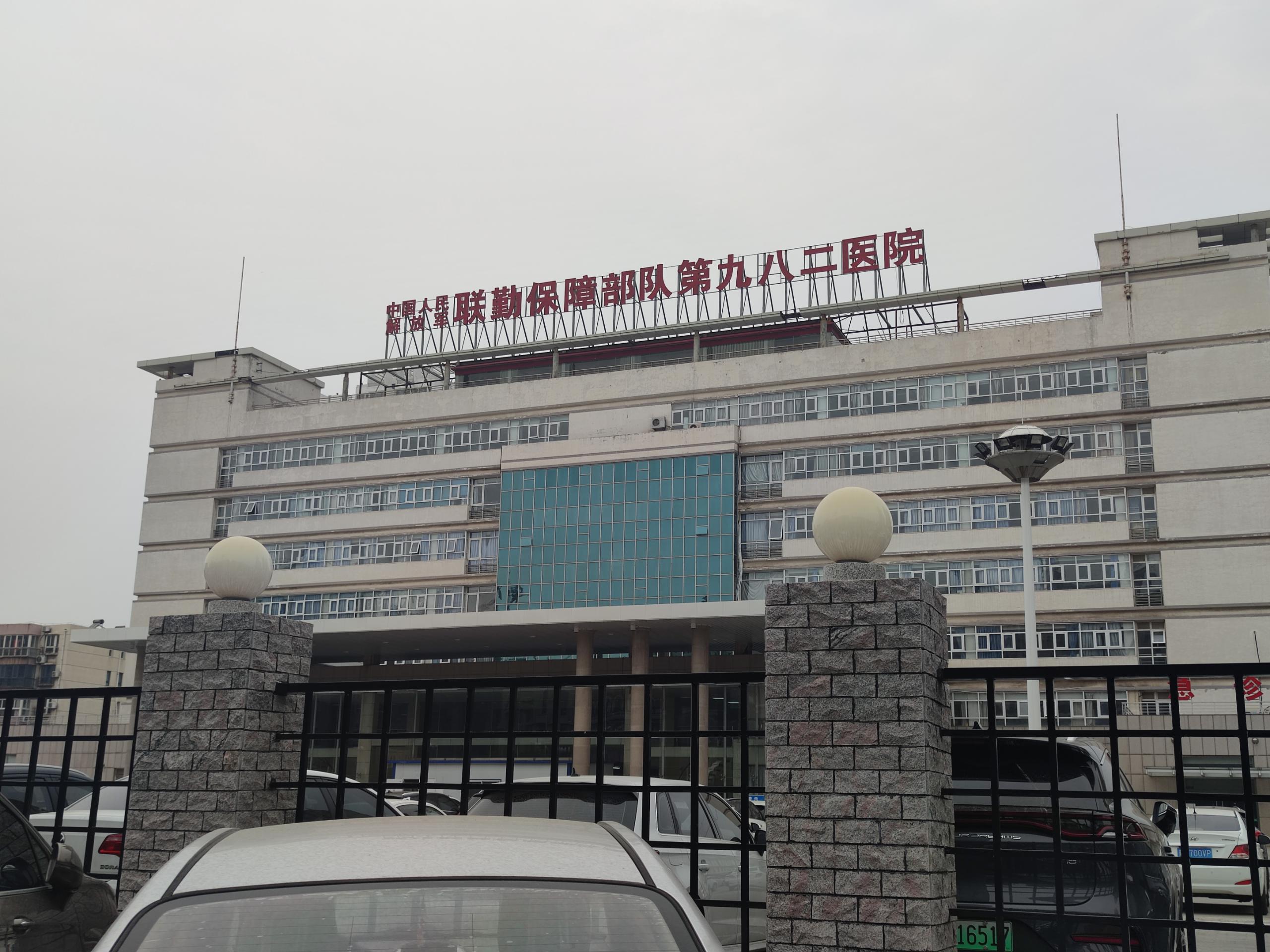 人体绿巨人污小视频在河北唐山联勤保障第九二八医院装机