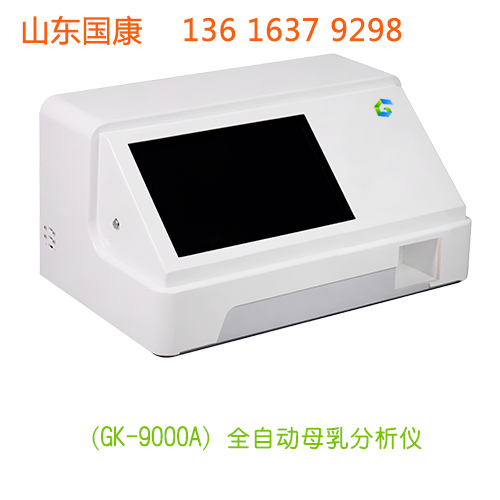 全自动母乳分析仪厂家山东绿巨人污版提示宝马孩子断奶要选对方法