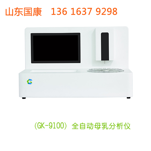全自动母乳分析仪器品牌山东绿巨人污版提示乳房是补啥出啥吗？