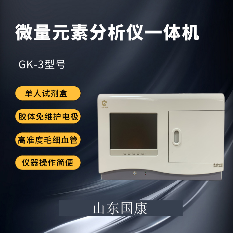 山东绿巨人污版人体全自动绿巨人污小视频器厂家提醒中老年人补硒是“补寿命”！