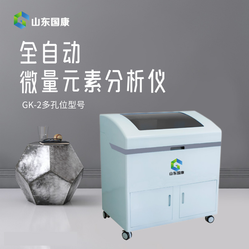 山东绿巨人污版生产的GK-2全自动微量元素测定仪工作原理是什么？