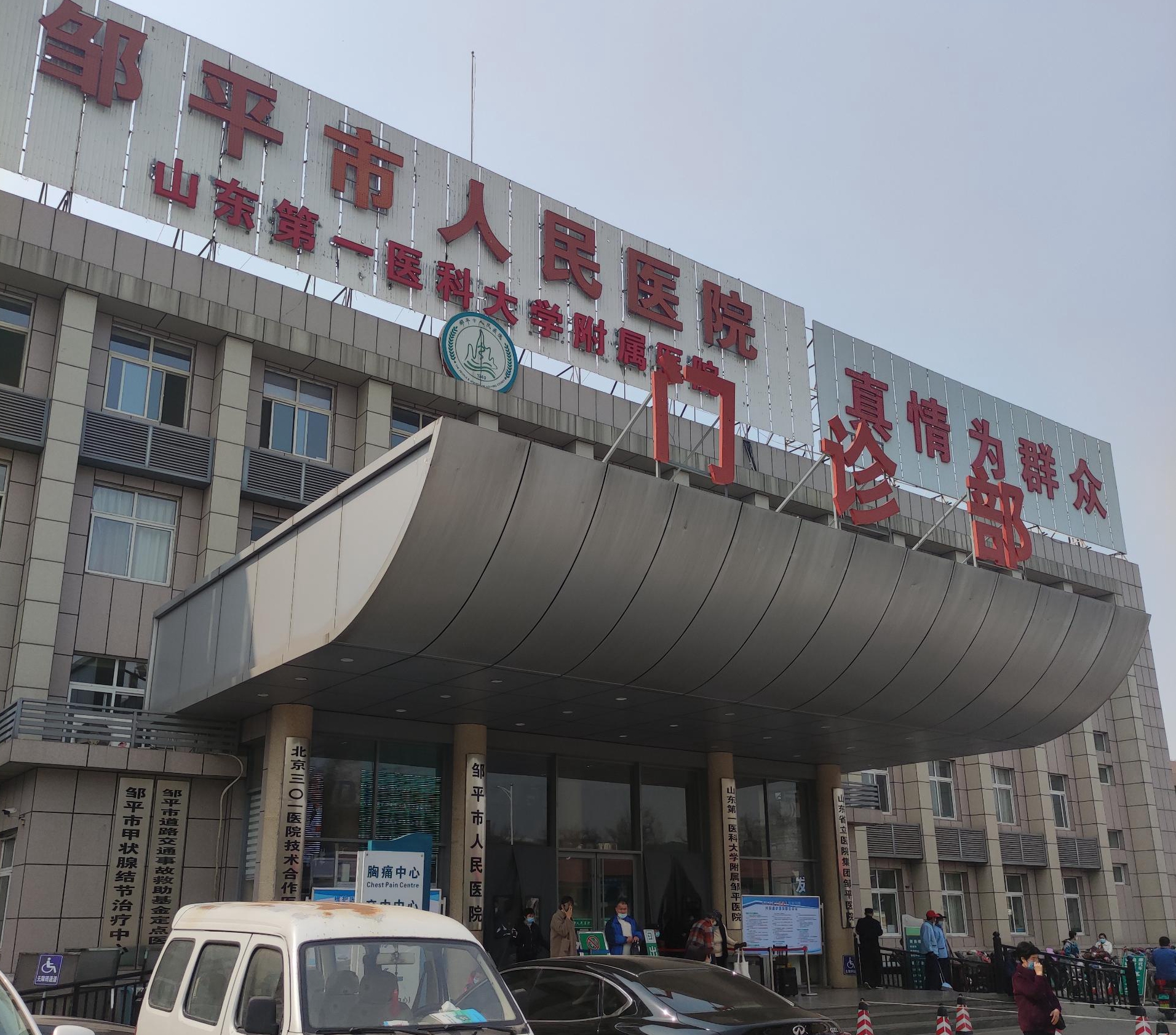 河南焦作绿巨人污APP厂家：成功在山东省滨州市邹平县人民医院安装完成