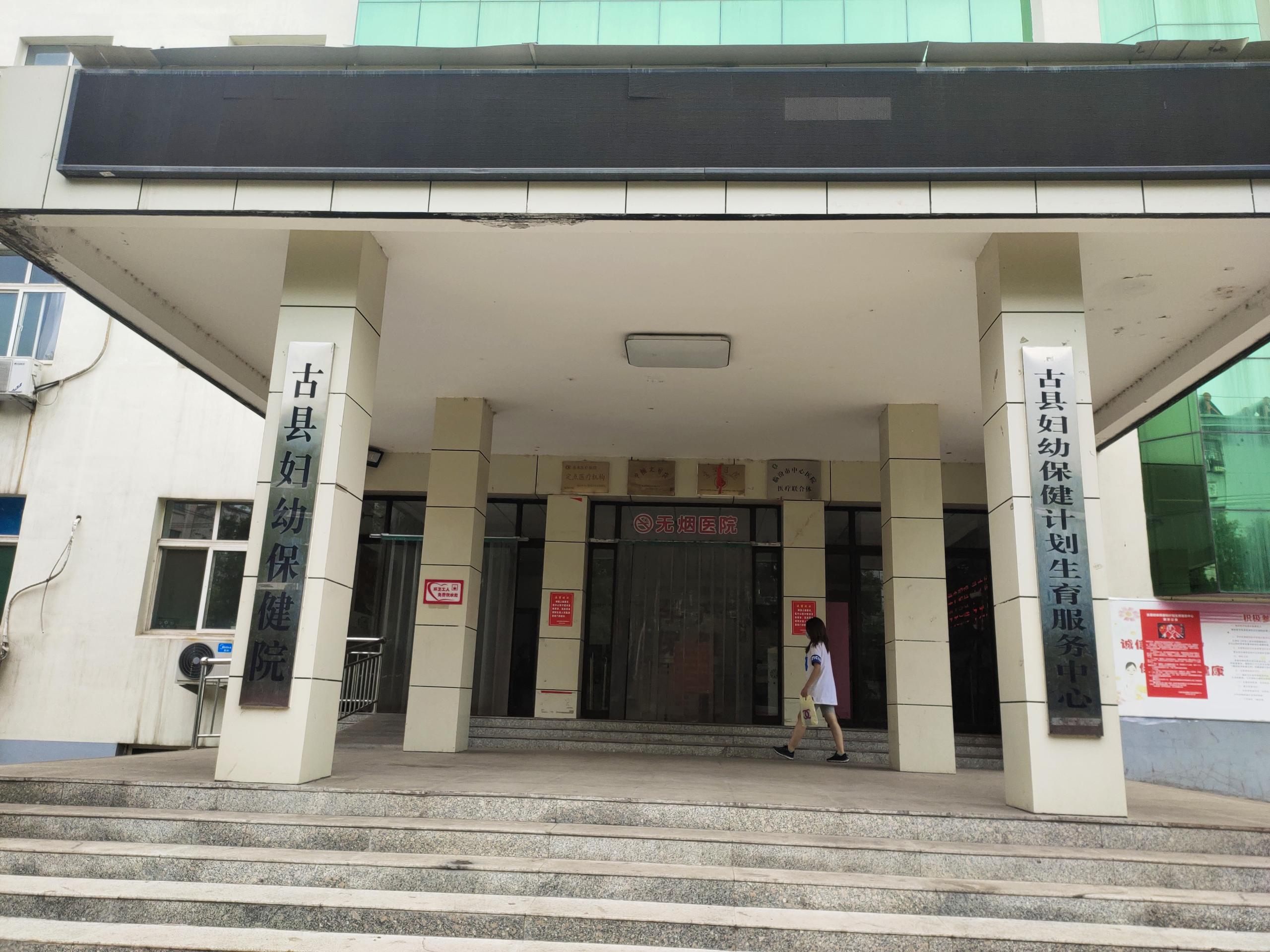 人体医用绿巨人污小视频为山西省临汾市古县妇幼保健院达成合作8.11